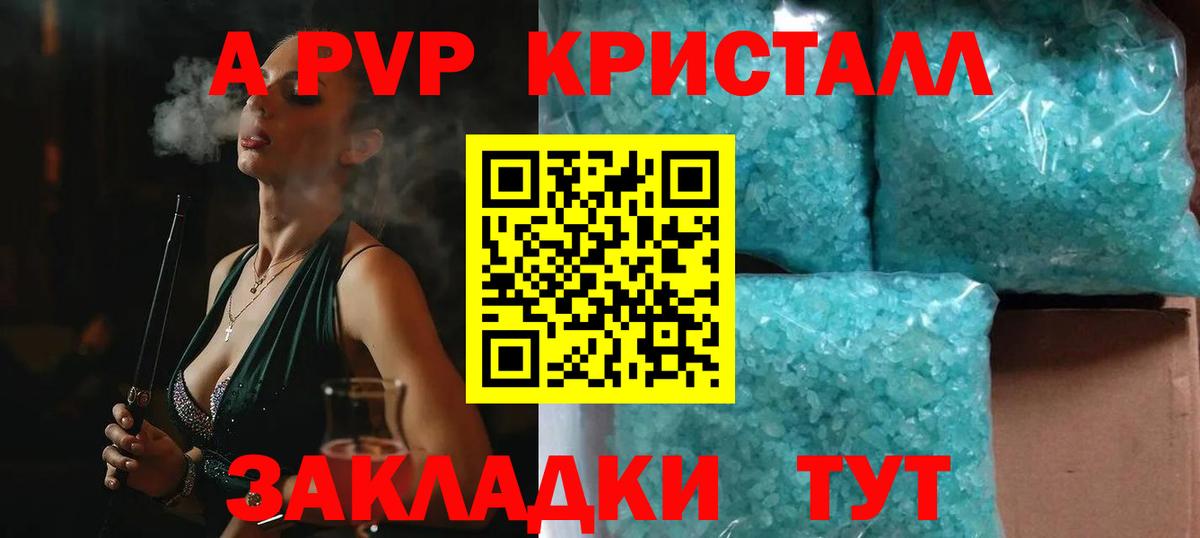 A-PVP СК Советский