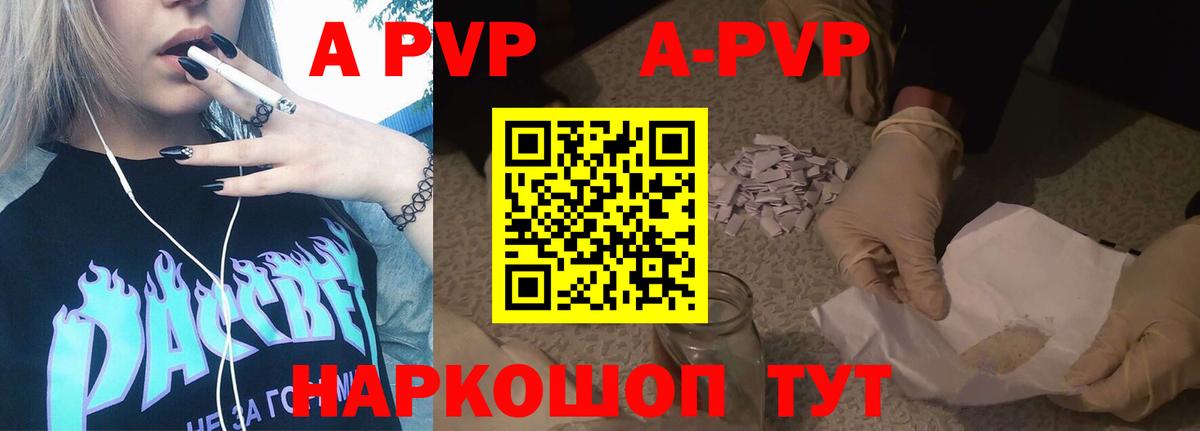 Alpha PVP крисы CK  APVP  Альфа ПВП Crystall  Вход с VPN  Советский  APVP мука 