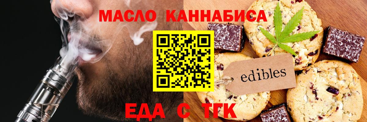 Canna-Cookies конопля  Вход с VPN  Советский 