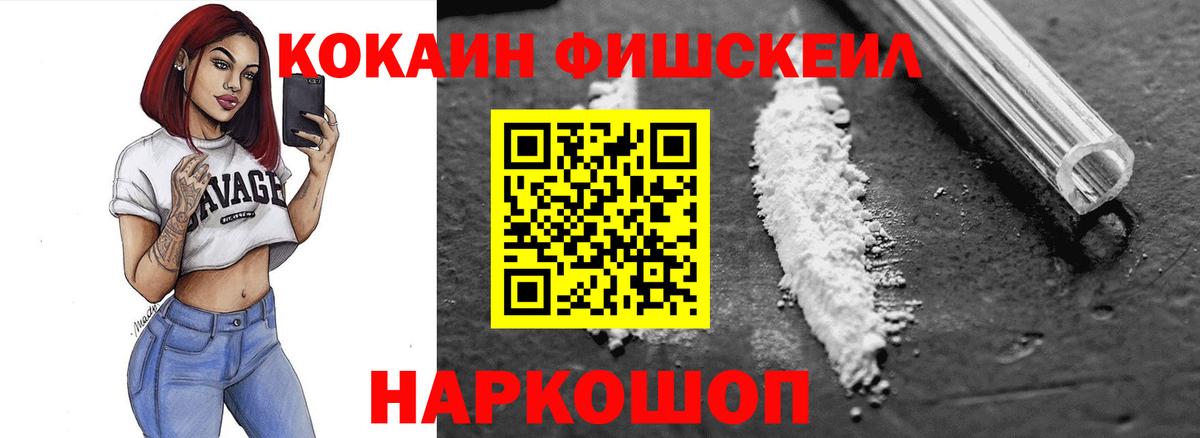 Советский  КОКАИН  Вход с VPN  COCAIN Перу  Кокаин 98% 