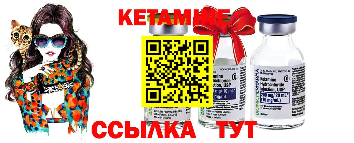 КЕТАМИН ketamine  Вход с VPN  Советский  Кетамин ketamine 