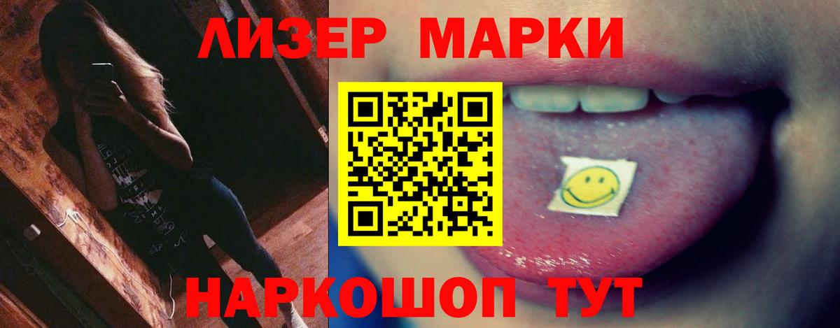 LSD-25 экстази кислота Советский