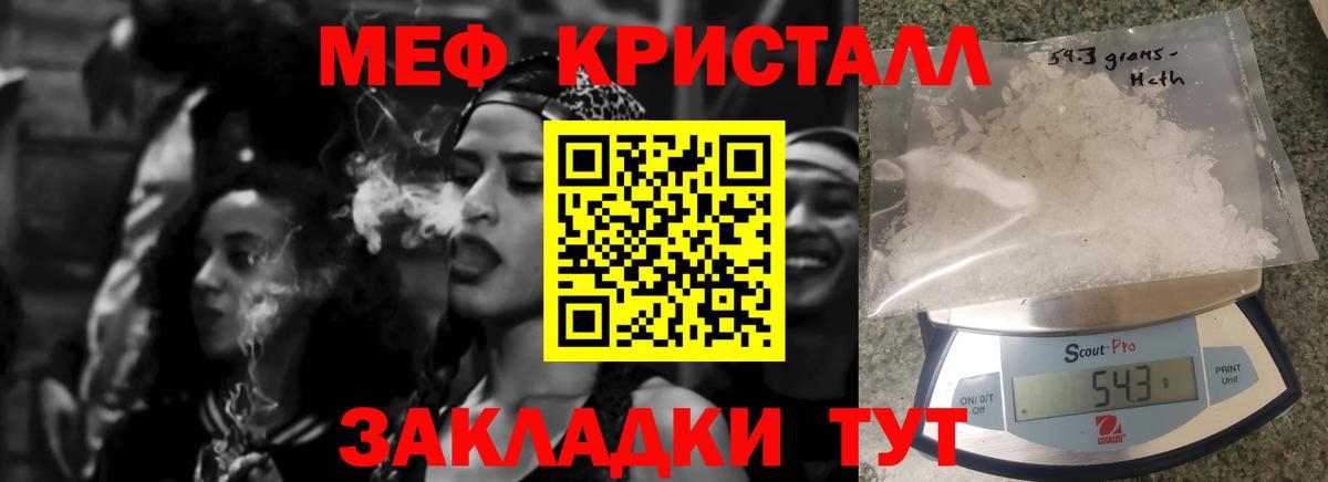 Мефедрон Советский