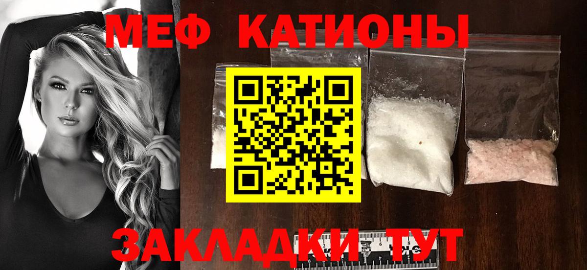 МЯУ-МЯУ  Мефедрон VHQ  МЕФ  Вход с VPN  Советский  Мефедрон мяу мяу 