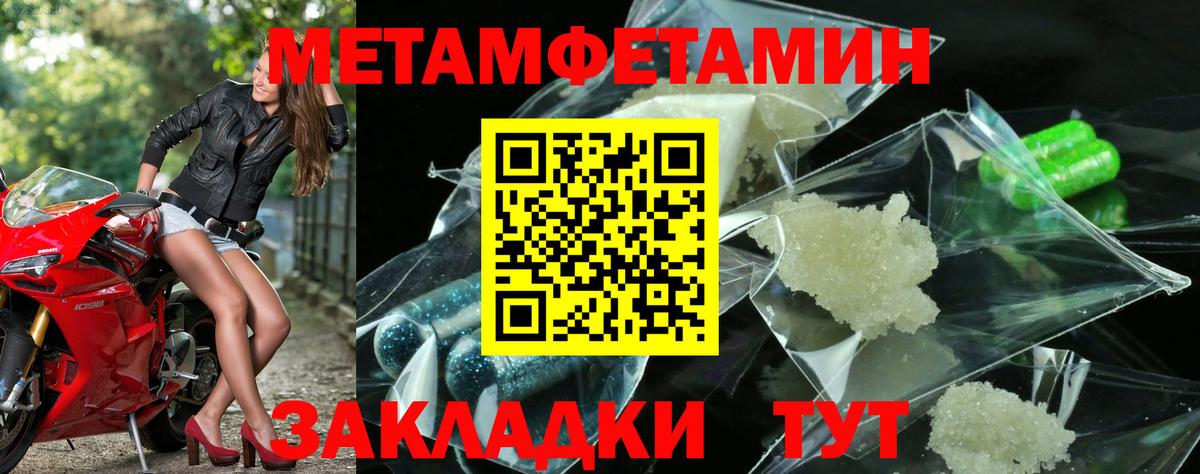 Первитин Декстрометамфетамин 99.9%  Вход с VPN  Советский 