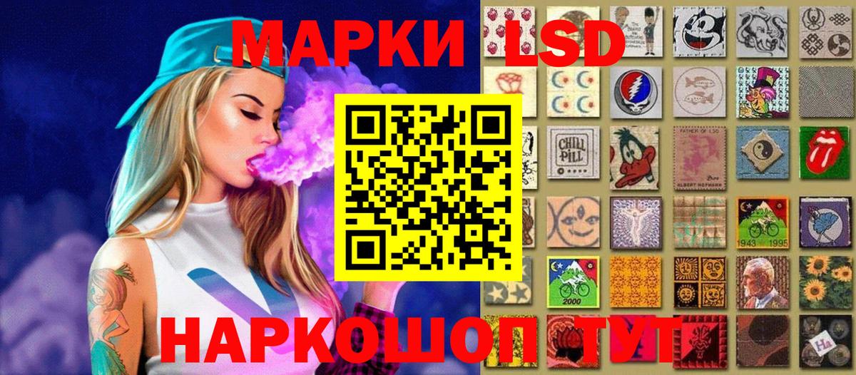 Марки NBOMe 1500мкг Советский