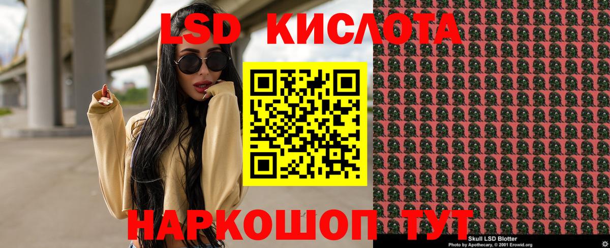 Советский  Марки 25I-NBOMe 1500мкг  Вход с VPN 