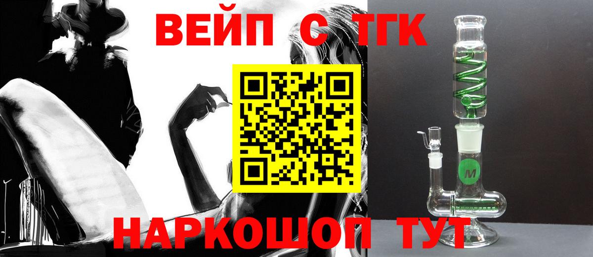 Советский  ТГК вейп с тгк  ТГК Wax  Вход с VPN 