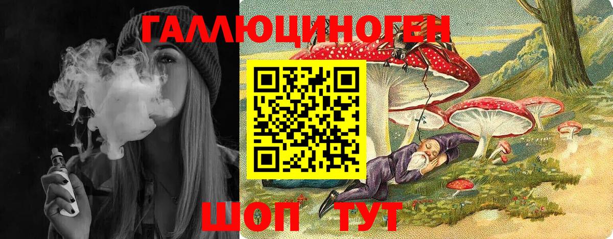 Советский  Галлюциногенные грибы Psilocybine cubensis  Галлюциногенные грибы Psilocybe  как найти закладки  Вход с VPN 